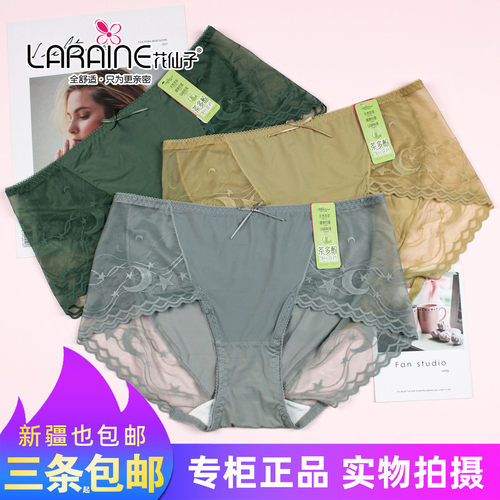 冰丝超薄少女内裤蕾丝性感速干