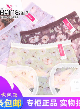三条包邮花仙子超薄网纱女士丝袜内裤21817冰丝露视透气短裤21818