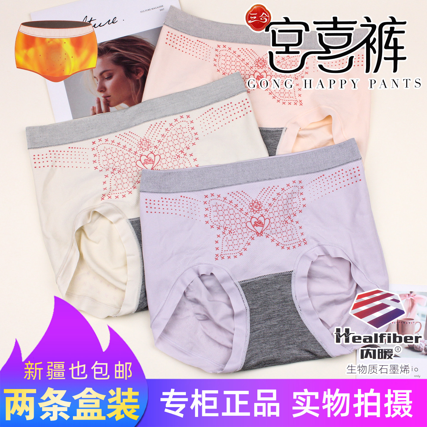 两条盒装纯色三合宫喜裤柔软速干透气高弹女内裤温养保暖宫裤1251