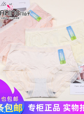 三条包邮花仙子清凉感莫代尔内裤21967舒爽柔软透气女士短裤21968