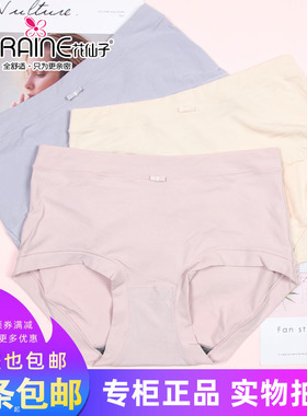 三条包邮花仙子莫代尔螺纹棉女士士简约中高腰内裤21827/21828
