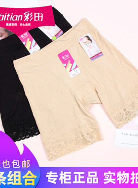 两条组合新疆也包邮彩田莫代尔安全裤防走光加大内裤30881/30882