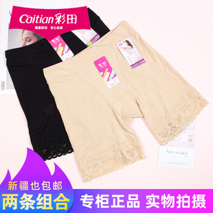 30881 两条组合新疆也 防走光加大内裤 彩田莫代尔安全裤 30882 包邮