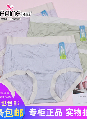 三条包邮花仙子清凉莫代尔女士内裤舒爽透气175加大版短裤21969