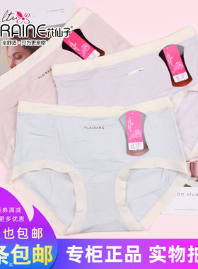 三条包邮花仙子女士薄无痕纯棉内裤21998甜美透气包臀短裤21999