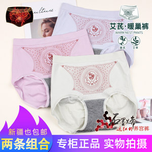两条组合茜木艾芪暖巢裤中高腰透气薄棉质锁温养宫裤春女内裤9637