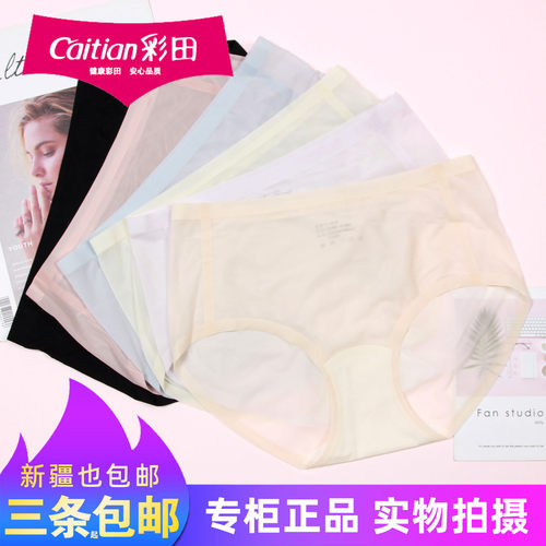 女士空气裤超薄通透明无痕内裤