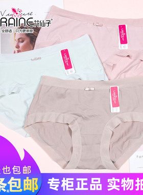 三条包邮花仙子少女士舒适透气内裤21653新疆长绒棉柔软短裤21655