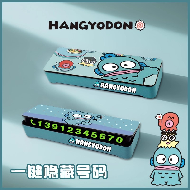 三丽鸥人鱼汉顿停车号码牌