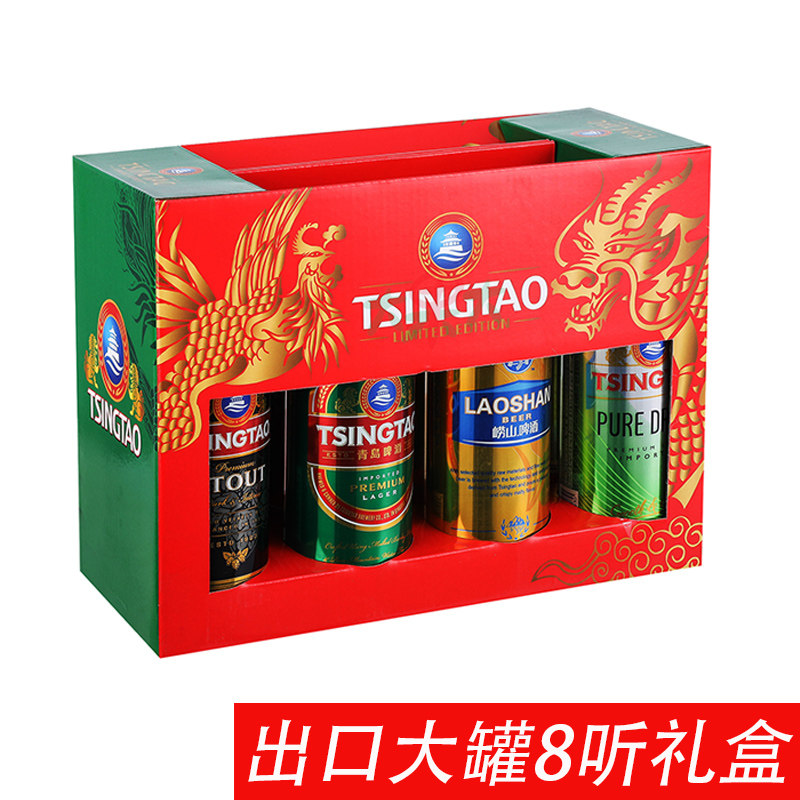 山东特产青岛啤酒双狮大双狮绿听崂山纯生黑啤500mlx8手提礼盒装