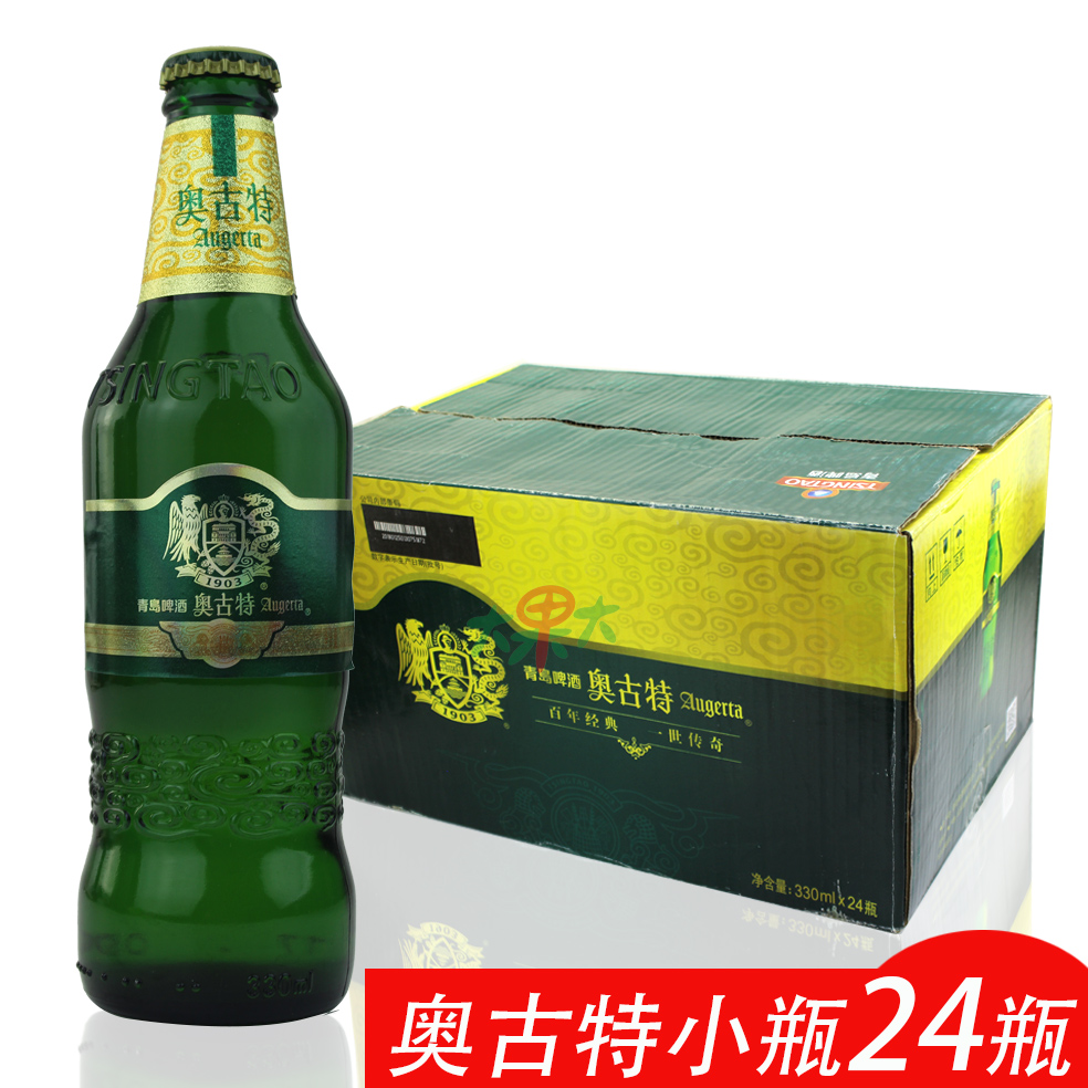 青岛市新款啤酒奥古特小瓶330l24瓶装麦芽度12酒精度4.7vol