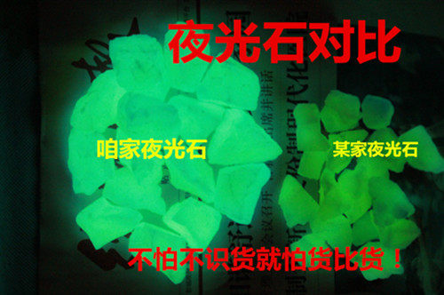 水磨石夜光石子发光石天然布景鱼缸500克一斤包邮