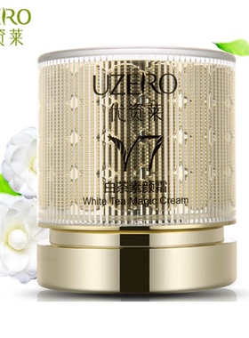 优资莱白茶V7素颜霜50g 面部美容修饰素颜霜