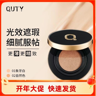 巧迪尚惠光钻无瑕气垫皙皙霜