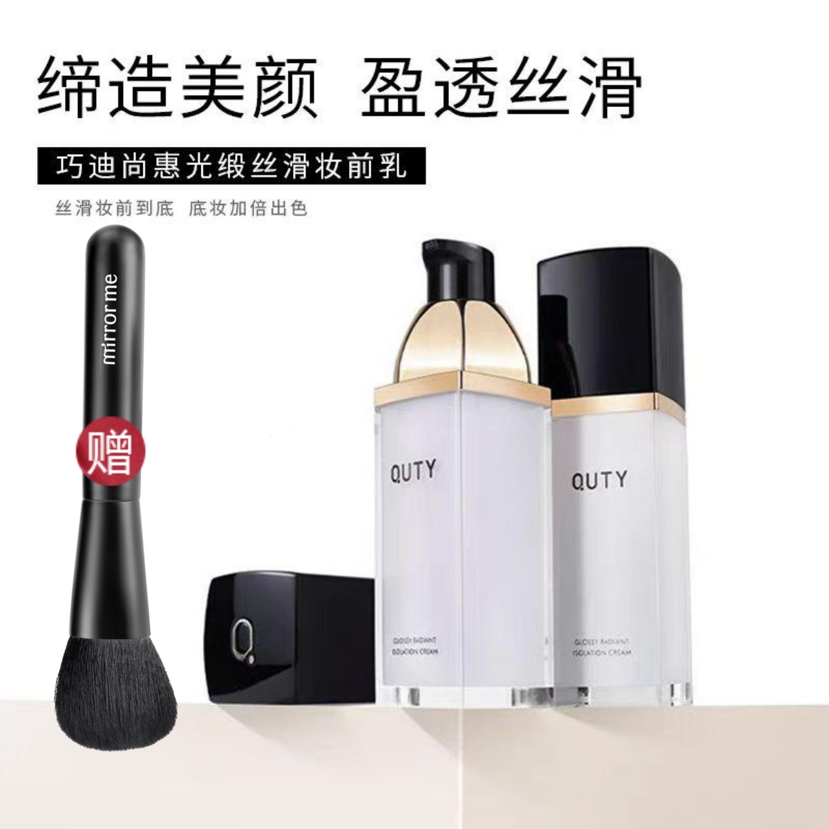 巧迪尚惠光缎丝滑妆前乳打底水润隐毛孔保湿珠光提亮肤色自然服帖