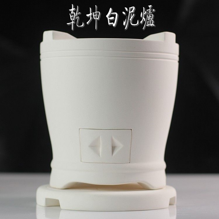 乾坤白泥炉手工红泥炉碳炉炭炉烧烤炉火炉风炉煮茶器酒精功夫茶炉