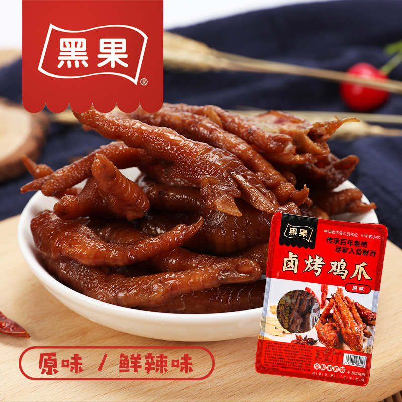 闽忆-洪濑黑果鸡爪锁鲜装145g 凤爪鸡爪知名堂福泉州特产包邮