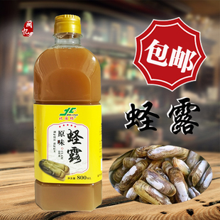 原味蛏露800ml福州宝丰北国椿连江原味蛏露蛏汁海鲜调味精品包邮