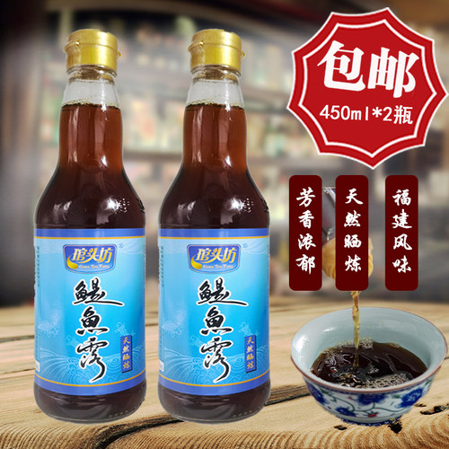 琯头坊鳀鱼露家用调料450ml*2瓶鱼露福建福州连江厨房调味专用包