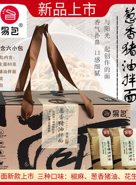 葱香速食袋装沙县小吃福州尚干