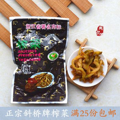 斜桥海宁下饭菜25包包邮