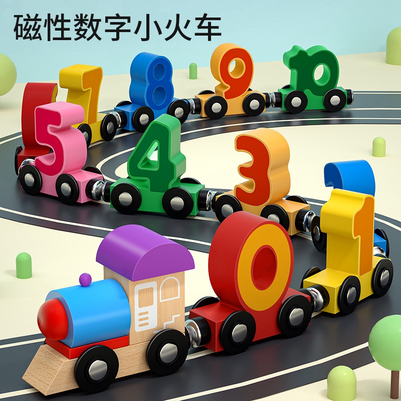 儿童网红玩具男孩益智拼装积木拼接磁铁车磁性小火车数字磁铁玩具