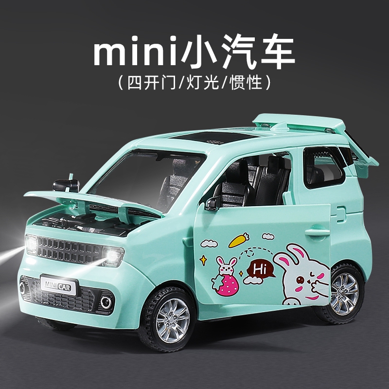 五菱宏光mini小汽车仿真面包车