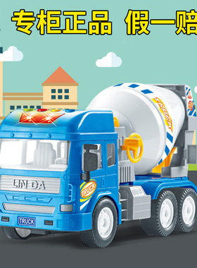 林达儿童玩具车水泥搅拌车男孩3岁4岁益智玩具电动工程车搅拌机