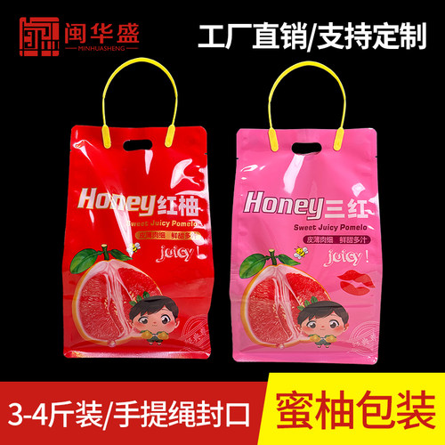 蜜柚打包袋加厚红柚手提袋可定制版面透气手拎包装袋防尘柔软定做