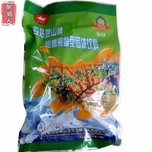 4袋包邮 尔玛人特产四川阿坝州小金四姑娘山沙棘固体饮料200g普装