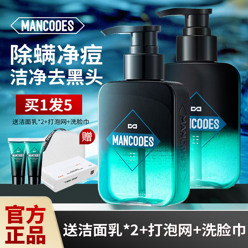 左颜右色洗面奶男士专用氨基酸洁面乳泡沫控油祛痘去黑头除螨怎么看?