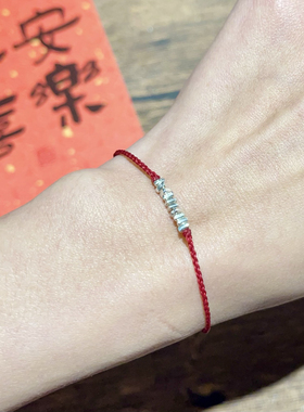 吉运阁「岁岁安」S925碎银子百搭手绳本命年小红绳新年礼物