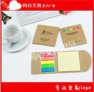 厂家定制卡通创意便利贴组合n次贴牛皮便笺纸彩色异形便签本定制