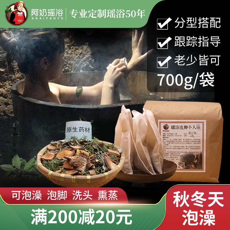 瑶浴泡澡药包官方旗舰店美容院