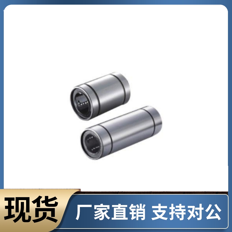 直线轴承LMC01 02 03-d6 d8 d10 d12 d16 d20 d25 d30 d35 d40d50