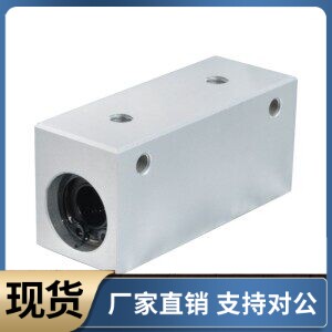 直线轴承箱式单元 LMY21-d6 d8 d10 d12 d13 d16 d20 d25 d30