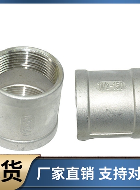 不锈钢内丝直接 SGPRP SUTRP6A 8A 10A 15A 20A 25A 32A