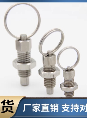 拉环型分度销  带锁紧螺帽ZAC43 ZAC44 ZAC45-M6 M8 M10 M12