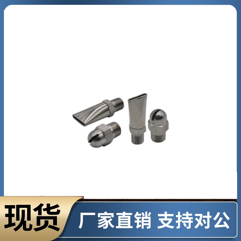 NHR05-1 2-d0.6 d0.8 d1 d1.2 d1.6 喷嘴 NHR06-1-A10 A15 A18.5