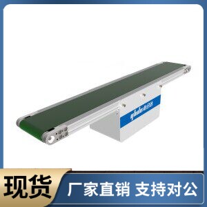 平皮带输送机KPG01-B50 B300-L1200-25-TA220-SCM-7.5-A-T-MC500