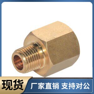 全铜接头 异径内外螺纹套管 内外螺纹 XYE36-12 21 23 32 34 43