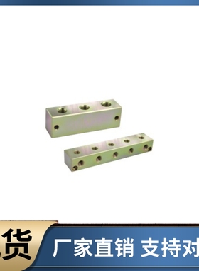 油压用连接块 KCD01-2K 3K 4K 5K 6K-12 22 23 33 34