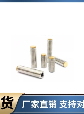 聚氨酯止动螺栓SBCPS8 10 12-10 12 16 20 25 30 40 50 60 80 100