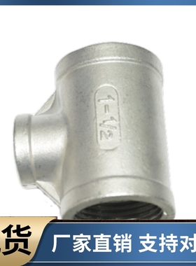 不锈钢异径三通 内螺纹三通 SGPPTD SUTPTD24 34 36 46