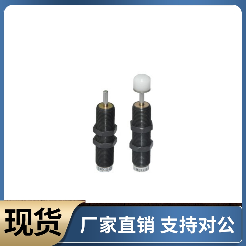油压缓冲器J-WJG01 02 03 11 12 13-0404A 0404B 2580 2725