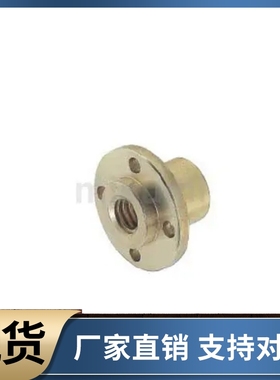 梯形丝杠用螺帽 螺纹孔型 MTSER14 16 20 22 25 28 32