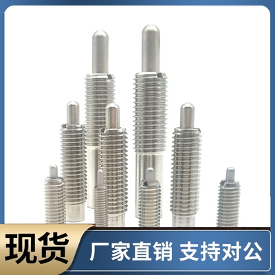 弹簧柱塞BSEC-M3 M4 M5 M6 M8 M10 M12 M16-S1.5 S2 S3 S4 S5 S10