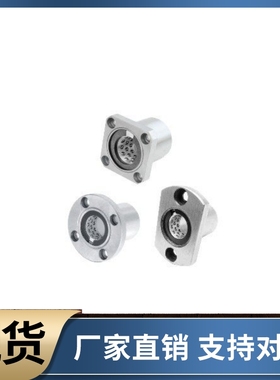 方形法兰线性滚珠衬套LBHS LBHSW6 8 10 12 13 16 20