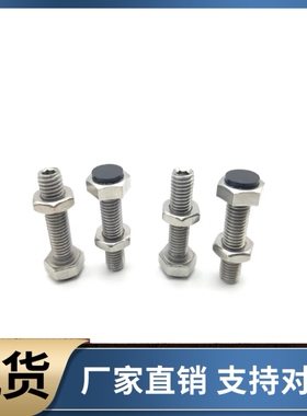 TDC01底部内六角孔聚氨酯止动螺栓USTH6-20 25 30 35 40 45 50 60