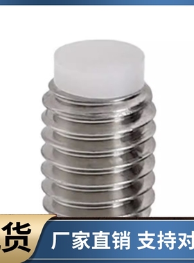 聚氨酯止动螺栓SBPPS8 10 12-10 12 16 20 25 30 40 50 60 80 100